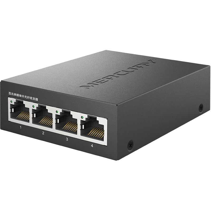 MERCURY水星 MC14B-20 百兆光纤收发器单纤单模 20KM远距离传输1光4电单只装接收器4口光纤转换器