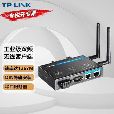 工业级无线接入点TP-LINK