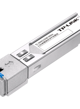 普联TP-LINK TL-SM411SSB-500m 2.5G超千兆单模单纤SFP光模块B端SC接口2500M光通信光口模块500米光纤收发器