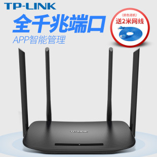 普联TP-LINK TL-WDR5620千兆版 千兆端口双频无线路由器宽带光纤家用1200M穿墙5G网络WiFi信号发射放大扩展器