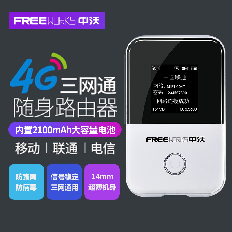 电信联通4G无线路由器随身WiFi 插sim卡移动车载mifi全网通上网宝户外热点发射器