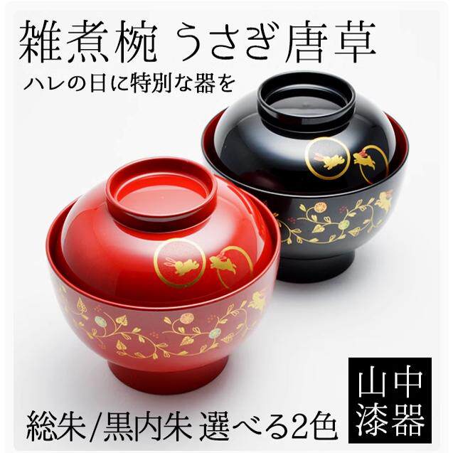 代购 日本制进口 山中漆器 兔唐草日式带盖饭碗味增汤情侣夫妇碗