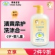 鳄鱼宝宝婴儿洗发沐浴露月龄幼儿童专用二合一温和无泪清爽易冲洗