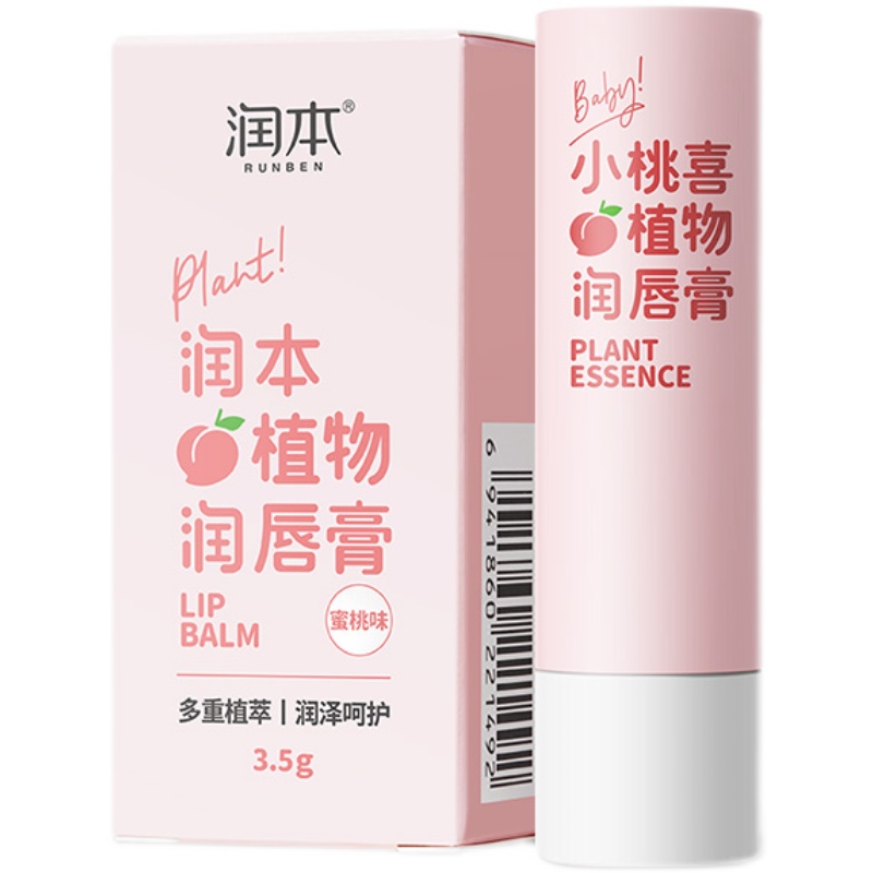 润本 儿童润唇膏男女童宝宝唇膏婴儿保湿滋润护唇油学生成人适用