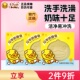 B.Duck小黄鸭山羊奶香皂婴儿童宝宝洗澡沐浴皂洗手皂清爽洁净易冲