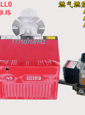 RIELLO利雅路燃气40FS5 40FS10 40FS20天然气液化气燃烧机燃烧器