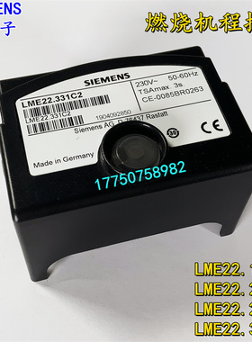 西门子程控器LME22.232C2 LME22.233C2 LME22.331C2 LME22.131C2