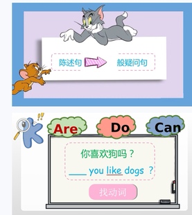 一般疑问句语法课件ppt陈述句变一般疑问句