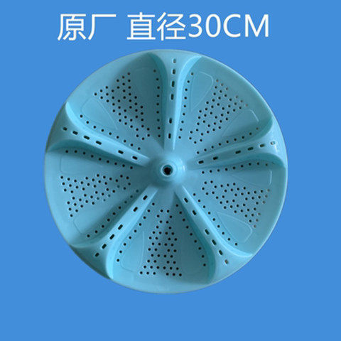 志高洗衣机XQB55-3A38B/60-3A38T/80-5A008波轮盘波轮转盘配件