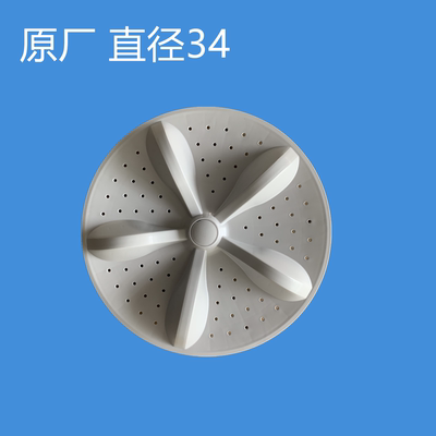 海信洗衣机XQB70-H3568/C3106/L1328/80-L352A波轮盘波轮配件