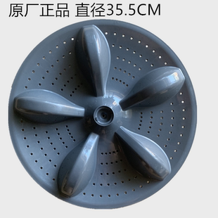 创维洗衣机T10N53 16N波轮盘波轮转盘原厂配件 XQB100