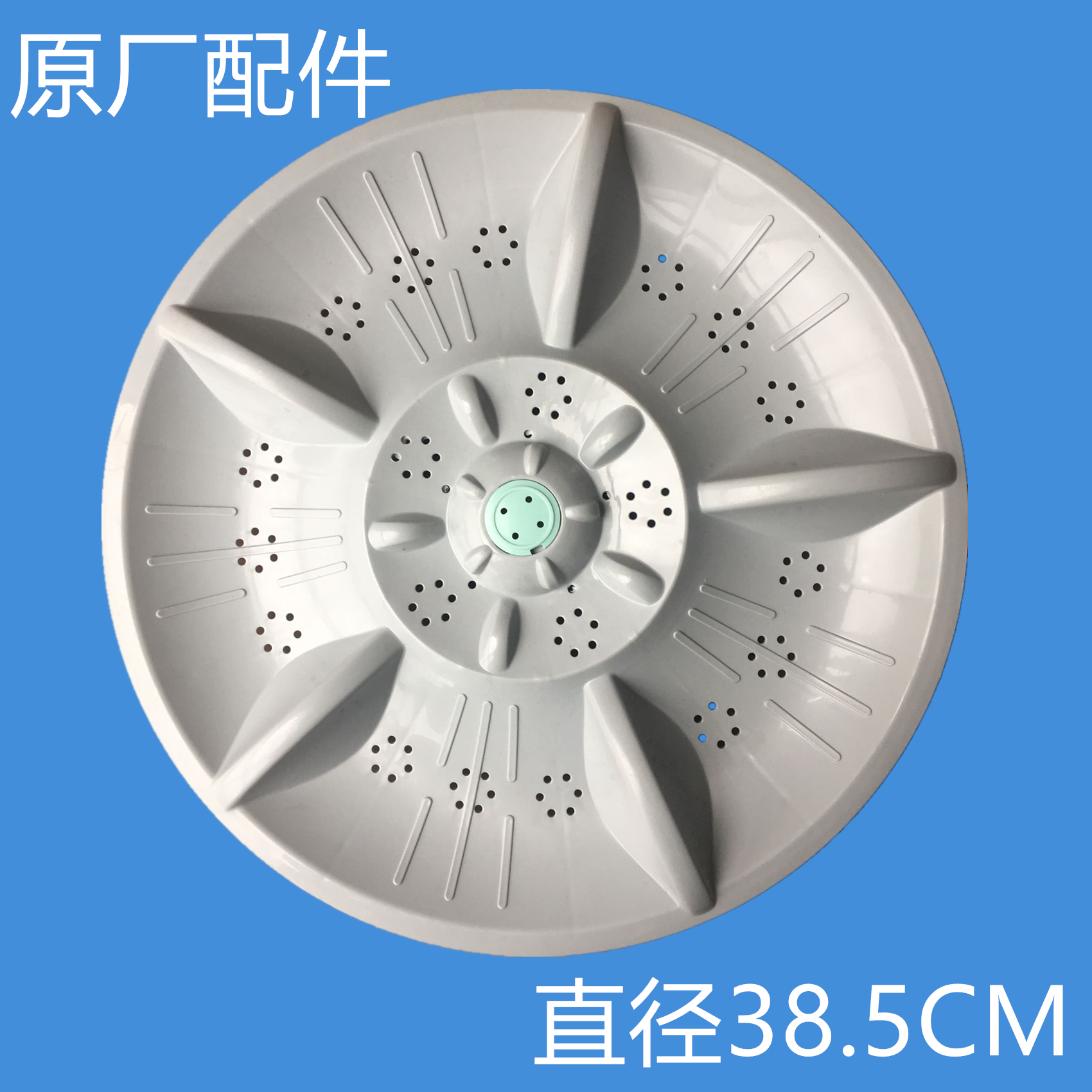 荣事达XQB110-110G/100-600G/95-995G/90-59G/波轮盘波轮底盘-封面