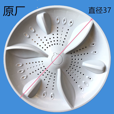 威力XQB90-9036B洗衣机波轮盘 底盘 水叶 转盘原厂配件