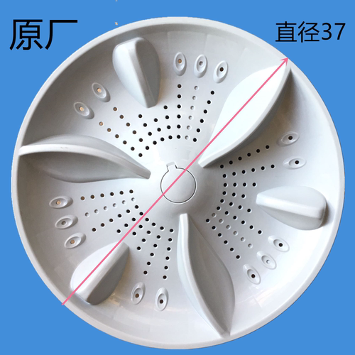 三金小天鹅洗衣机XQB100-1058J/1068J/1028J波轮盘 波轮原厂配件