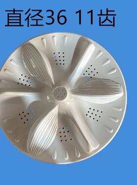 长虹双桶洗衣机XPB108-1208S/138-2038S波轮盘波轮转盘原厂配件