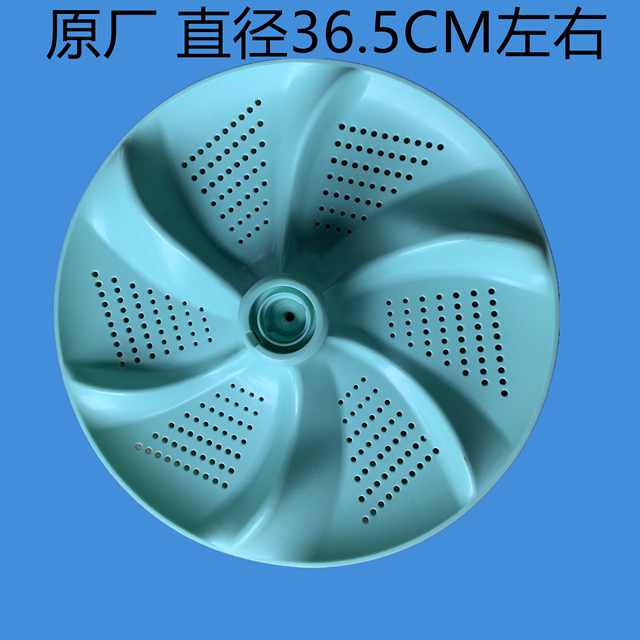 小鸭 新飞双桶洗衣机XPB88-3821S/105-7055S波轮盘波轮底盘配件