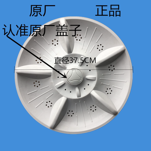 清远松下 美意三峡 美菱洗衣机XQB98-9828波轮盘波轮底盘原厂配件