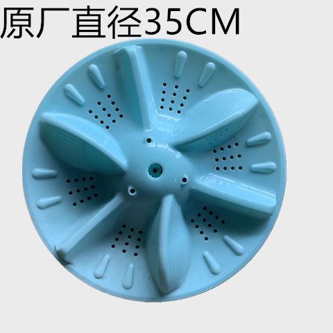 澳柯玛双桶洗衣机xpb90-3159sg波轮盘波轮转盘原厂配件