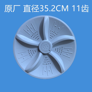 吉德洗衣机XQB70-7068P/6216P/75-75368波轮盘波轮转盘原厂配件