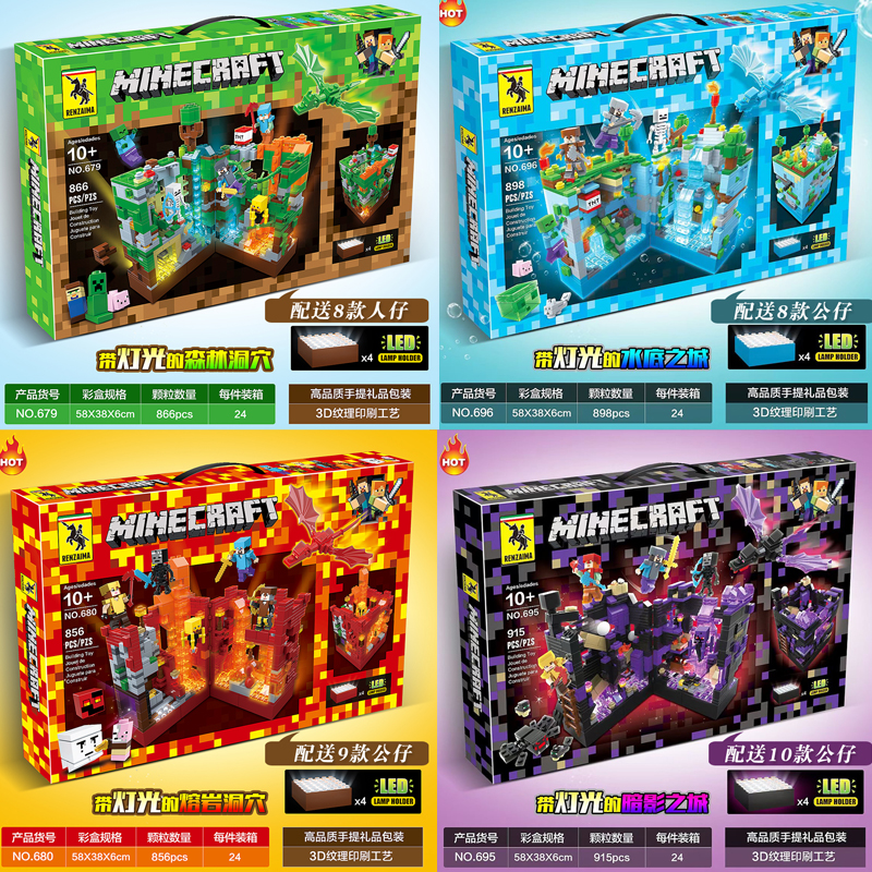 我的世界拼装益智男孩子玩具礼物