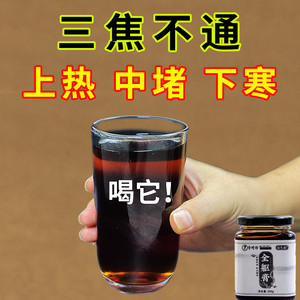 【李时珍国薬】三焦通 肝郁瘀堵 脾胃肝胆通体质虚中焦不通上热下