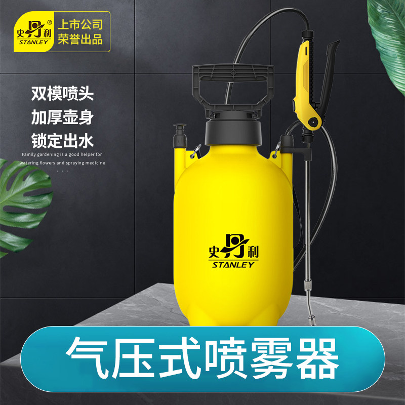 史丹利喷雾器新型家用小型喷洒器神器消毒施肥洒水浇花喷水壶压力