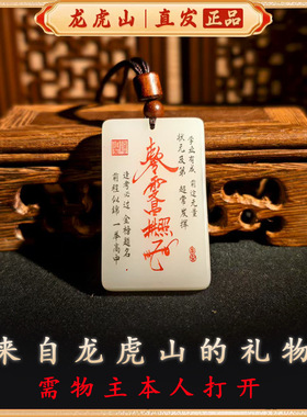 龙虎山发货天然和田玉墨玉五岳真行图玉牌紫微讳转运护身招财吊坠