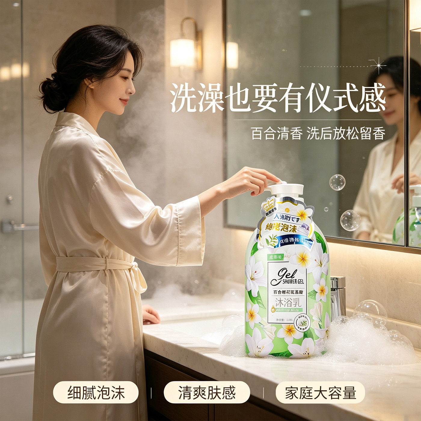 香帕衣氨基酸沐浴乳百合樱花味细腻泡沫滋润清洁大容量家庭装