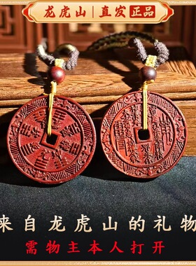 龙虎山发货山鬼花钱平安转运护福挂件桃木枣木钥匙扣雕刻吊坠木牌