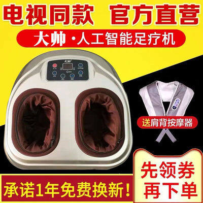 电视同款大帅足疗机智能按摩器足底穴位揉捏加热家用足疗按摩器
