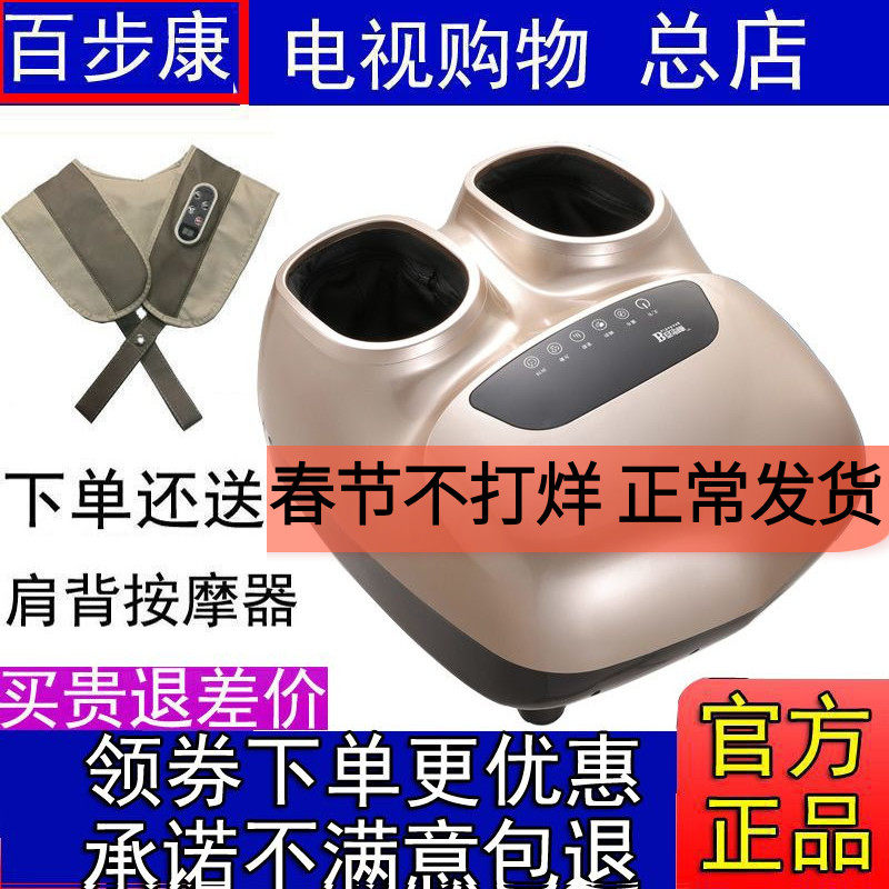 电视同款百步康人工智能舒适足疗机隆老年按摩器材全自动穴位揉捏,个人护理/保健/按摩器材,按摩足疗机,淘宝优惠券,粉丝福利购,淘宝优惠卷