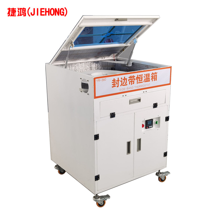 封边条保温箱封边机封边带加热预热保温箱全自动智能胶条恒温箱