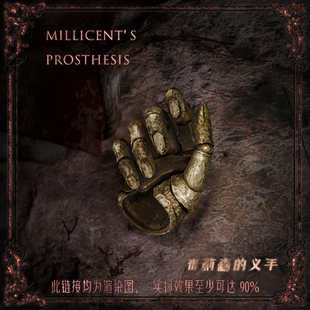 游戏老头环法环周边米莉森的义手护符吊坠金属铜银艾尔登项链吊坠