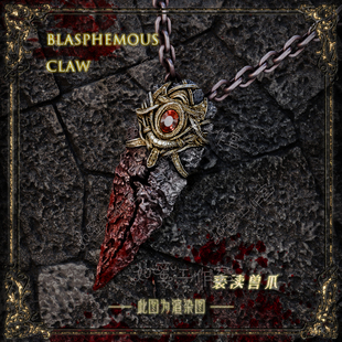 MAJULA周边护符亵渎兽爪护符挂件老头环艾尔登金属银挂坠摆件