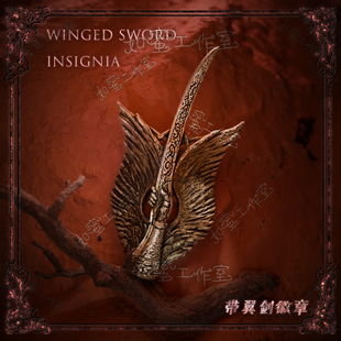 游戏老头环法环周边带翼剑护符吊坠金属铜银制艾尔登项链吊坠