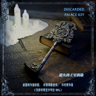 游戏老头环周边拉妮菈妮遗失的王室钥匙钥匙暗月铜银艾尔登现货