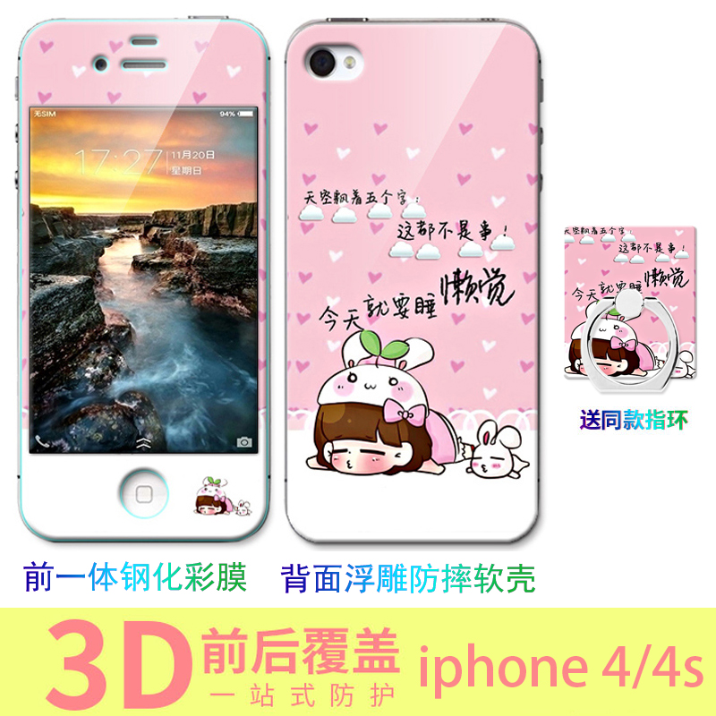 iphone4ÊÖ»ú¿ÇÆ»¹û5·Àˤ¹è½ºÅ®¿î5s¿¨Í¨Æ»¹û4s±£»¤Ì×seÆ»¹û4·ÀˤÈí¿Çº«¹ú¸öÐÔ´´Òâ¼òÔ¼³±ÄÐ+ËÍÒ»Ìå¸Ö»¯Ä¤
