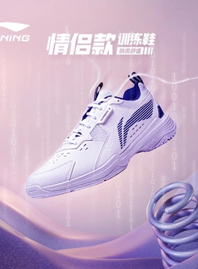 李宁羽毛球鞋全能王男女款专业运动鞋超轻减震防滑比赛鞋AYTT001