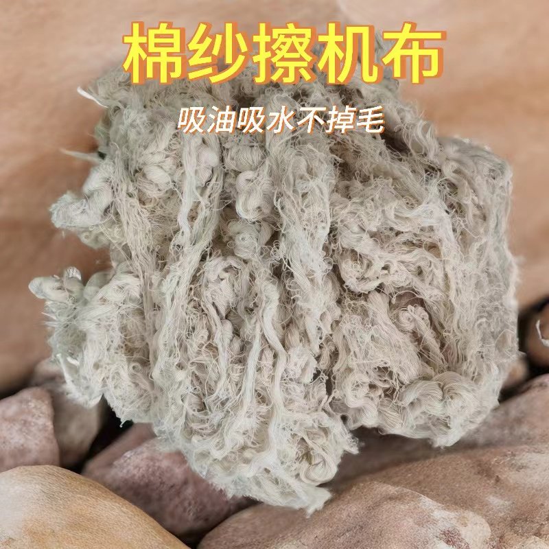 棉纱全棉吸水去油污擦机布碎包邮