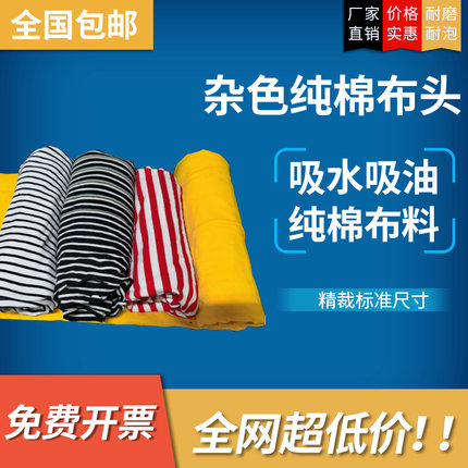 高洁擦机布全棉工业抹布纯棉废布大块碎布头斤吸水吸油不掉毛包邮