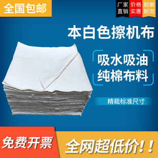 擦机布全棉工业抹布标准尺寸清洁碎布头吸油不掉毛不掉色论斤 包邮