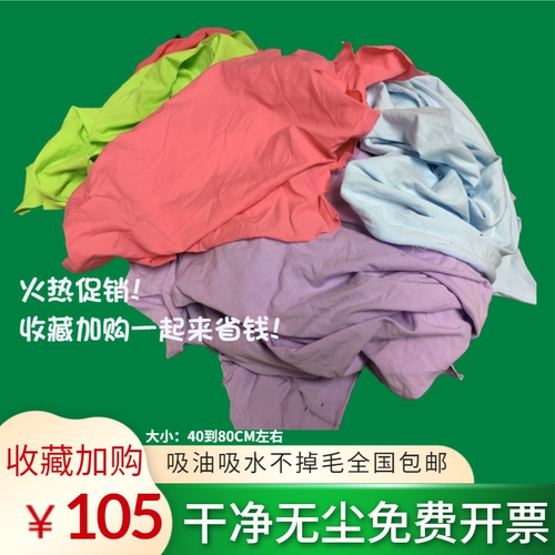 擦机布全棉纱开票吸油吸水不掉毛