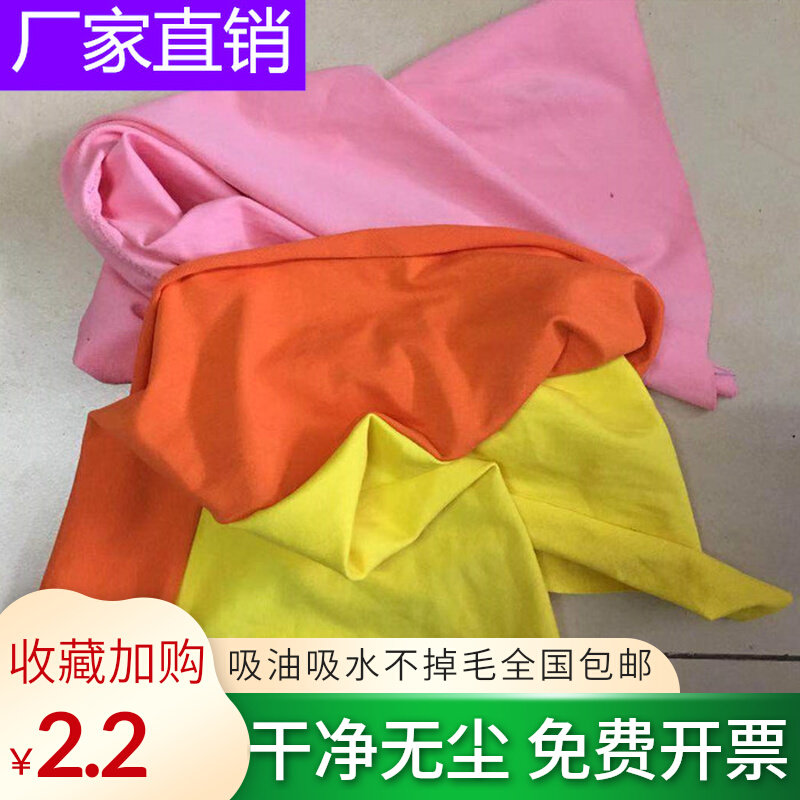 擦机布厂家直销纯棉大刀布吸油吸水不掉毛不褪色工业抹布碎布包邮_虎窝淘