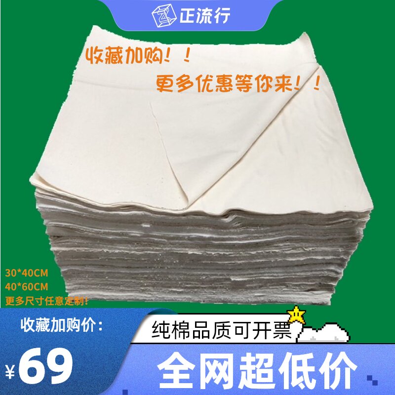 擦机布全棉工业抹布标准尺寸清洁碎布头吸油不掉毛不掉色论斤包邮
