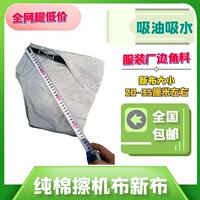 全棉灰色擦机布刀口布针织工业抹布碎布头废布吸水吸油不掉毛包邮