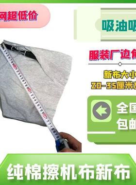 全棉灰色擦机布刀口布针织工业抹布碎布头废布吸水吸油不掉毛包邮