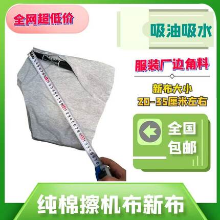 全棉灰色擦机布刀口布针织工业抹布碎布头废布吸水吸油不掉毛包邮