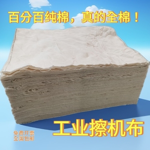 全棉纱擦机布白色工业抹布清洁标准尺寸吸油吸水不掉毛可定制尺寸