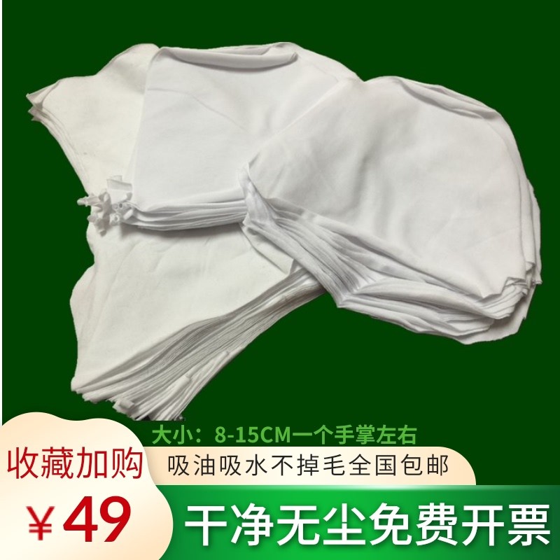 高洁纯棉清洁吸水吸油不掉毛包邮