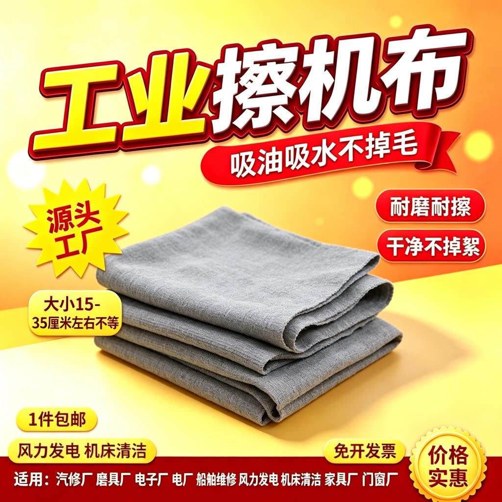 全棉灰色擦机布刀口布针织工业抹布碎布头废布吸水吸油不掉毛包邮